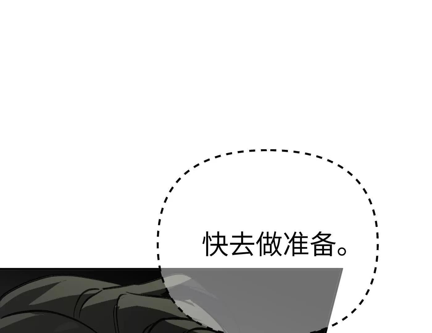 合作破障篇2 秘密(1/5)-第74话