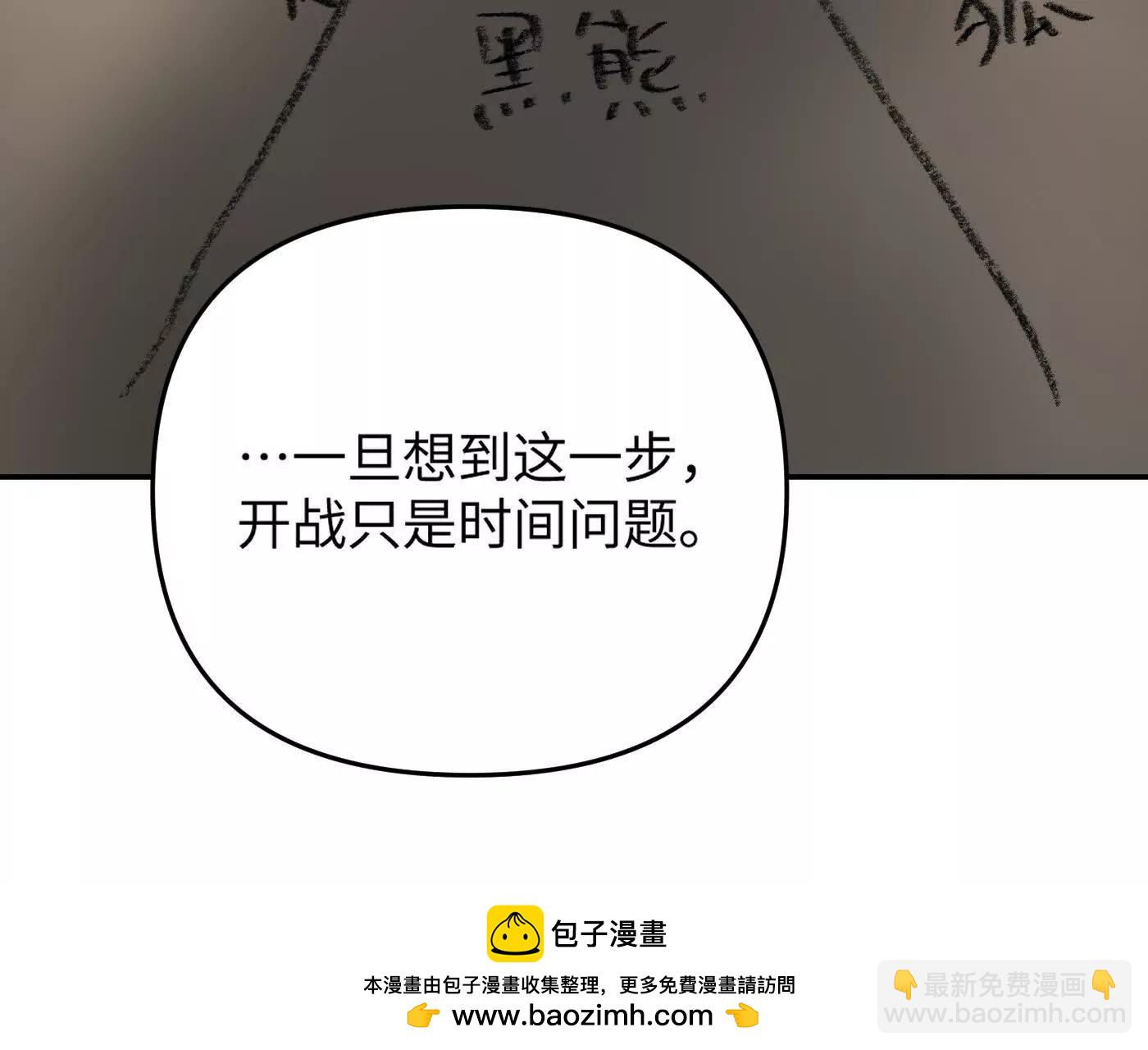 合作破障篇2 秘密(1/5)-第74话