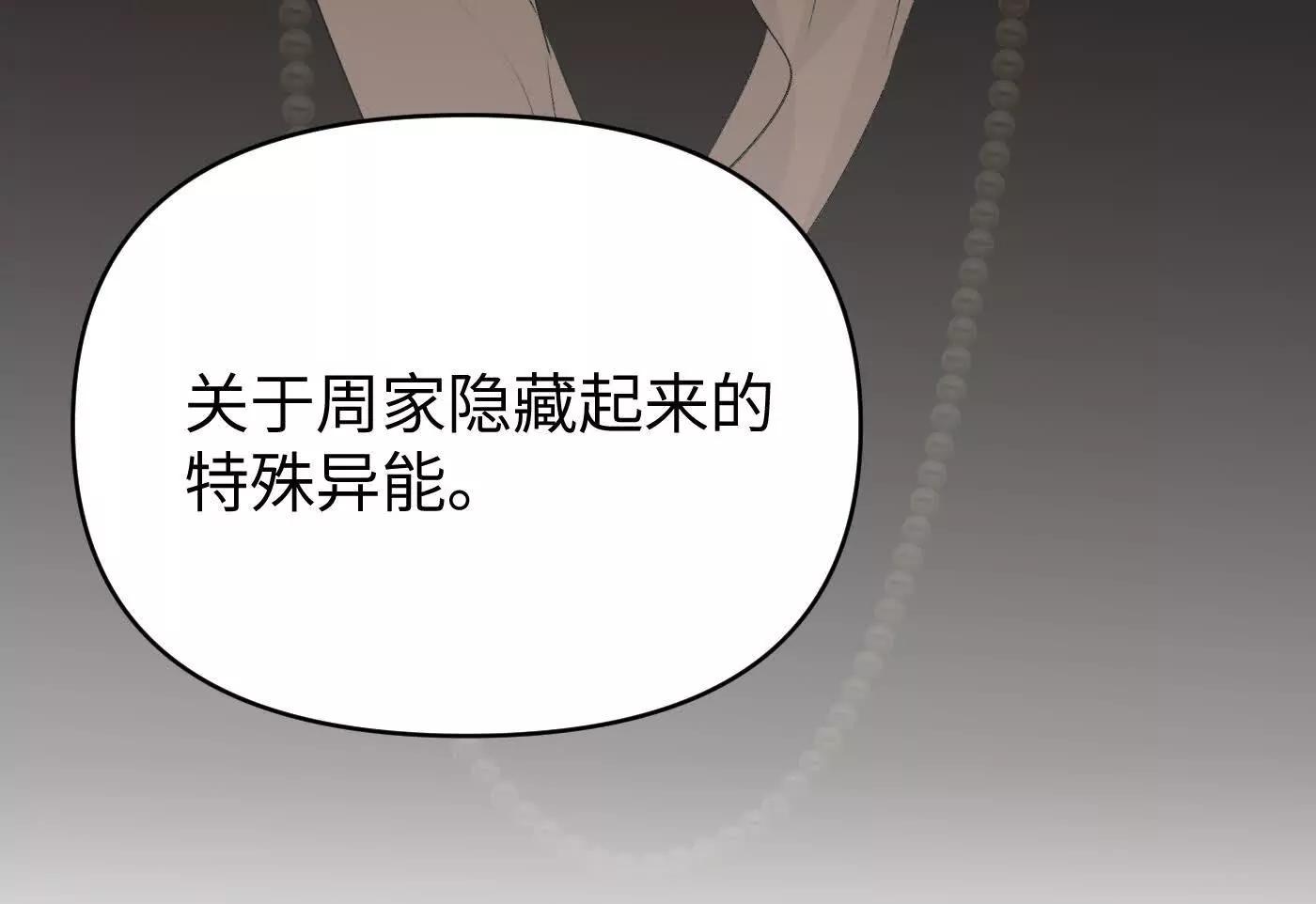 合作破障篇3 部署(1/6)-第76话