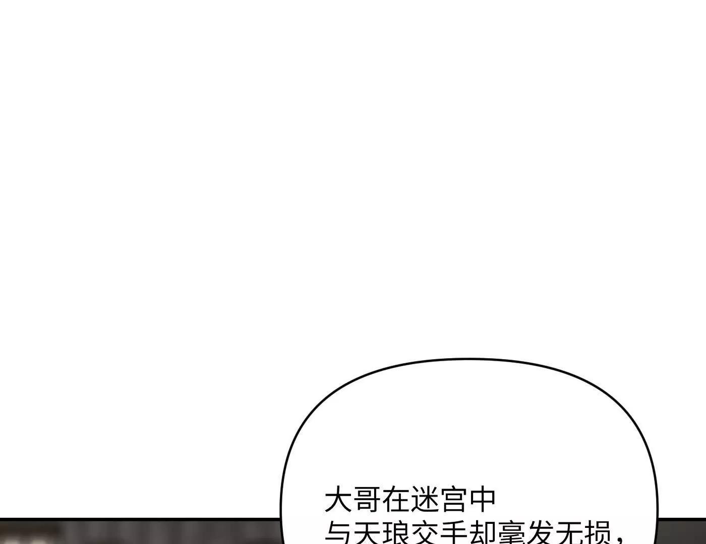 合作破障篇3 部署(1/6)-第76话