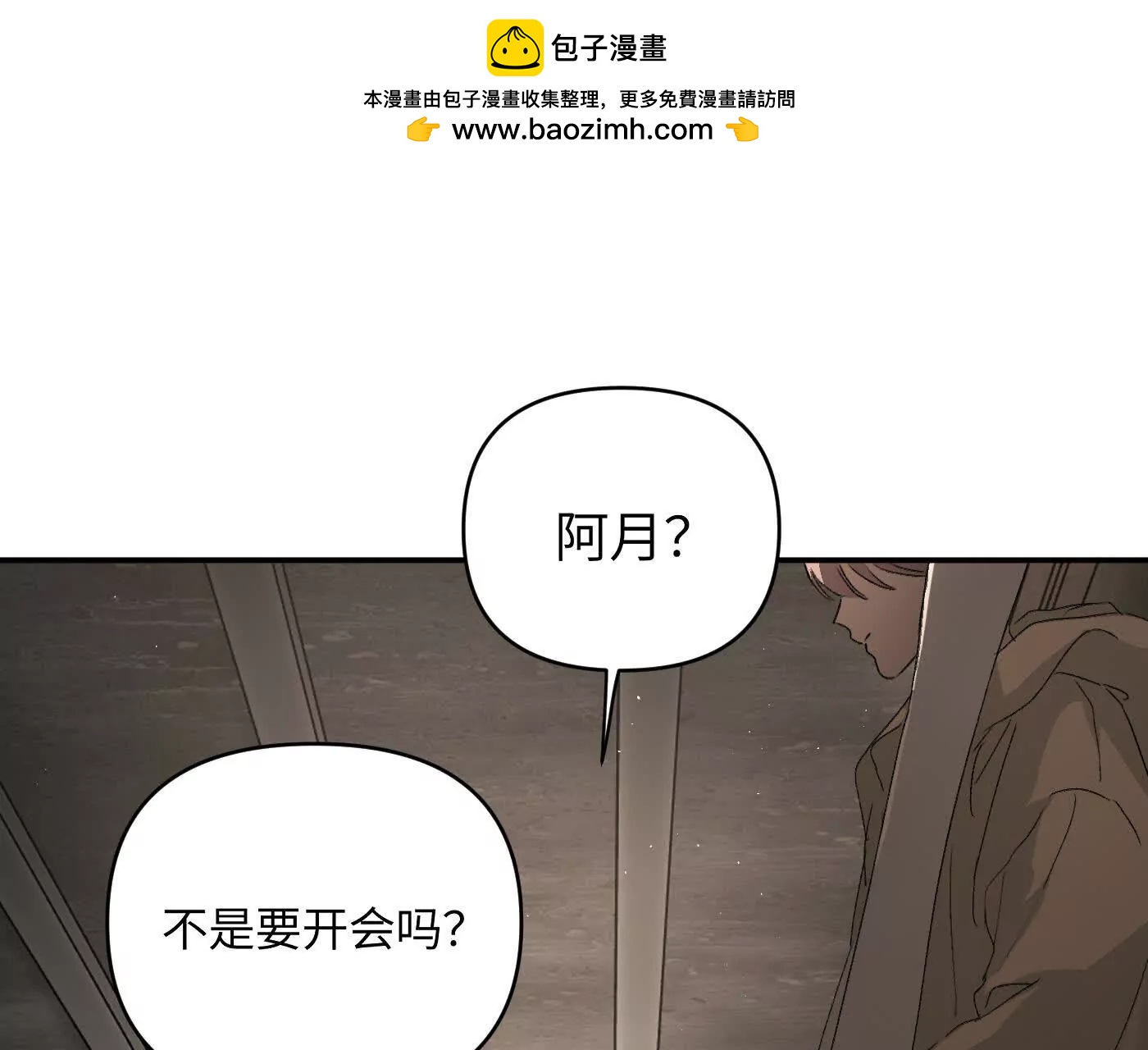 合作破障篇3 部署(1/6)-第76话