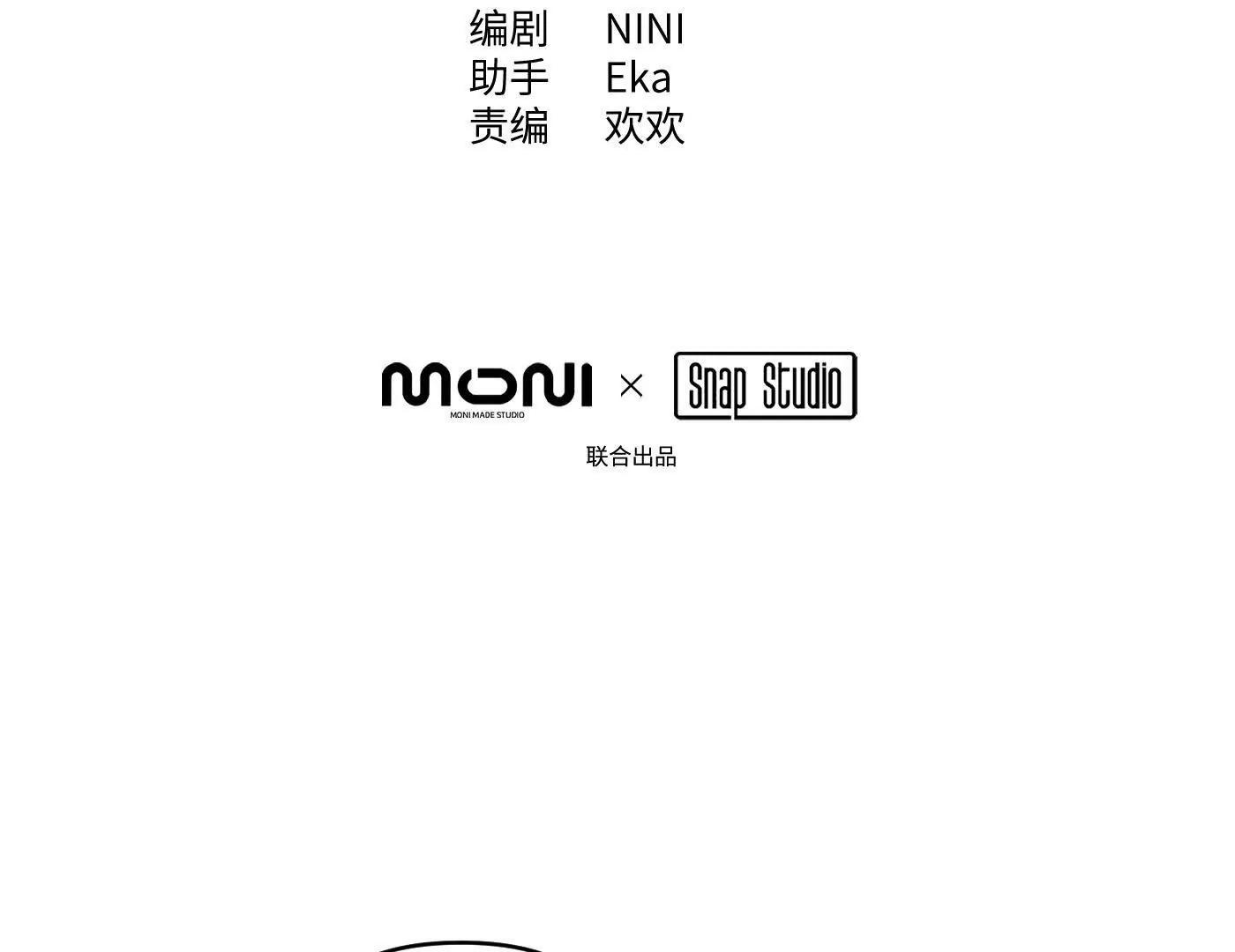合作破障篇3 部署(1/6)-第76话