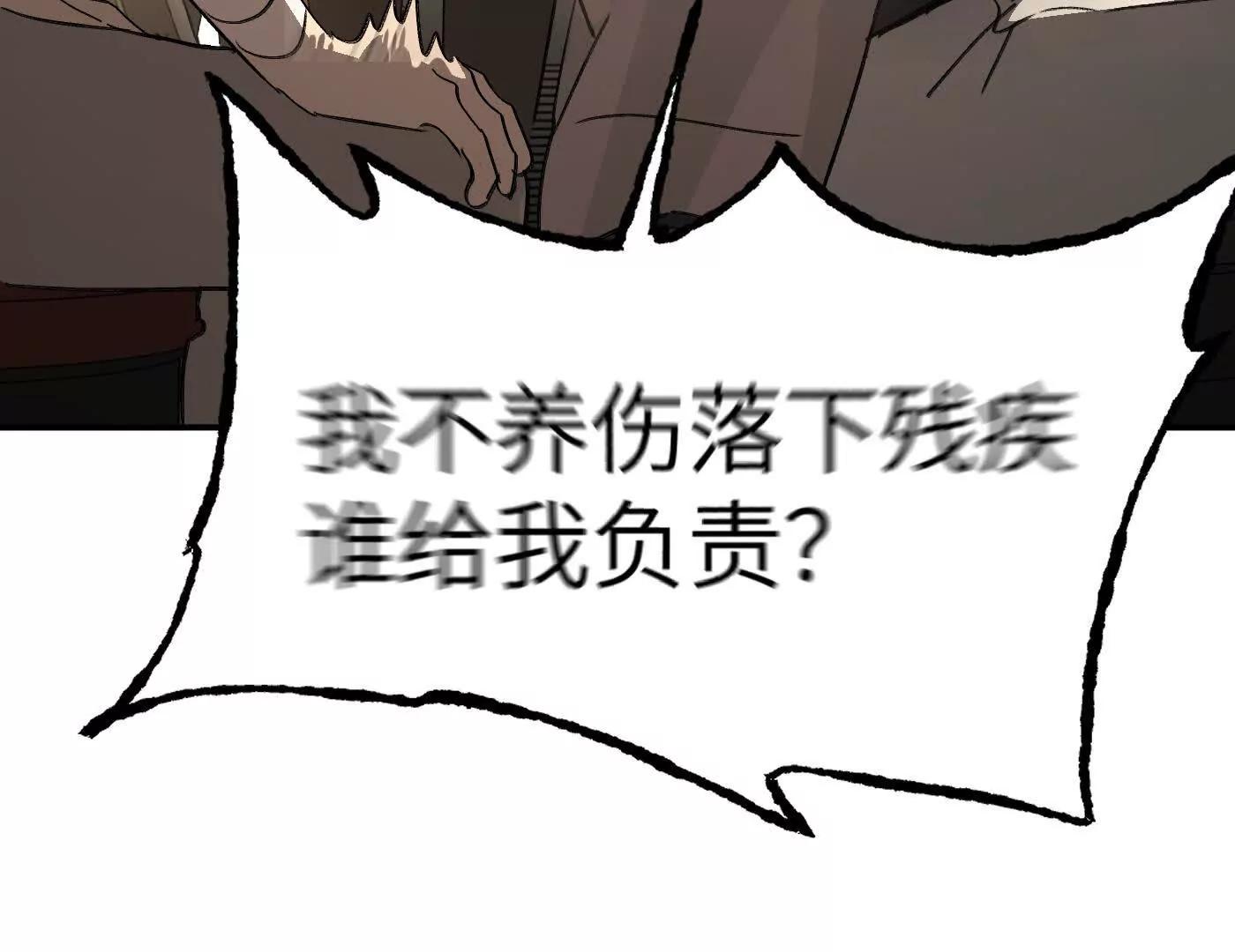 合作破障篇3 部署(1/6)-第76话