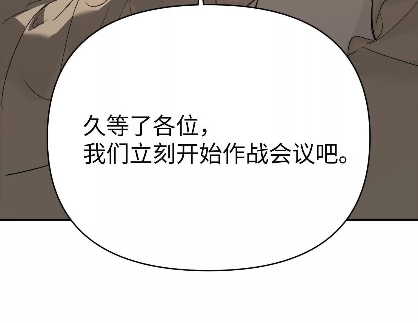 合作破障篇3 部署(1/6)-第76话