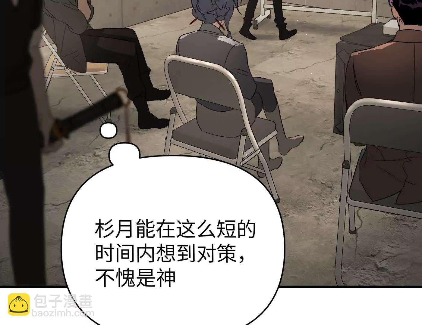合作破障篇3 部署(1/6)-第76话