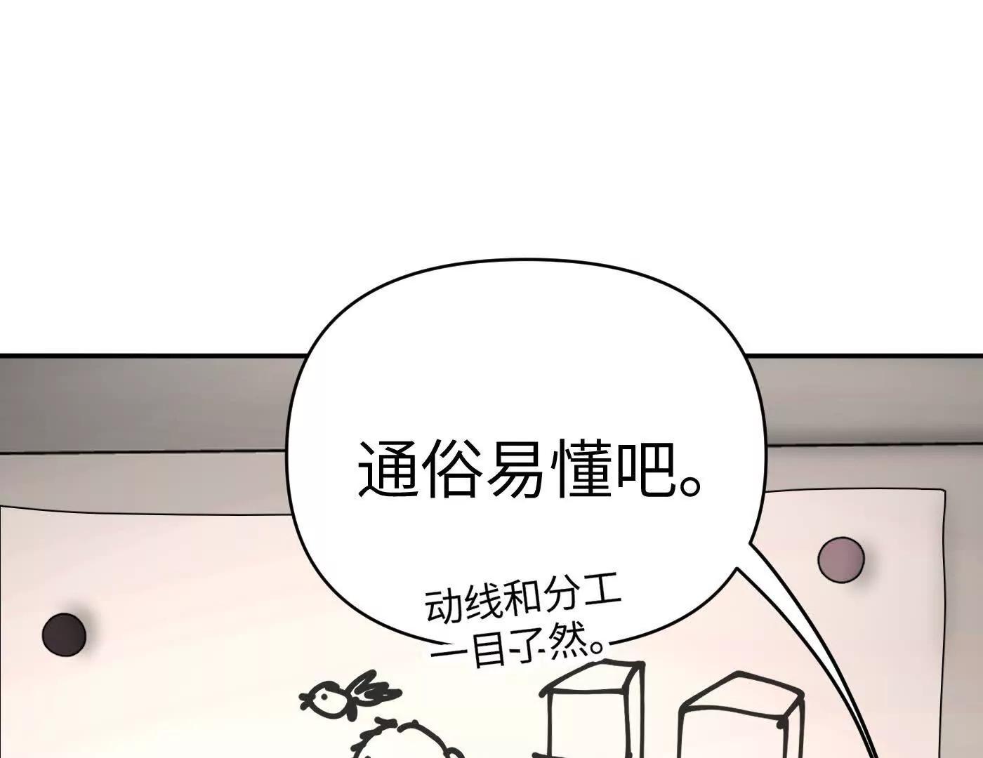 合作破障篇3 部署(1/6)-第76话