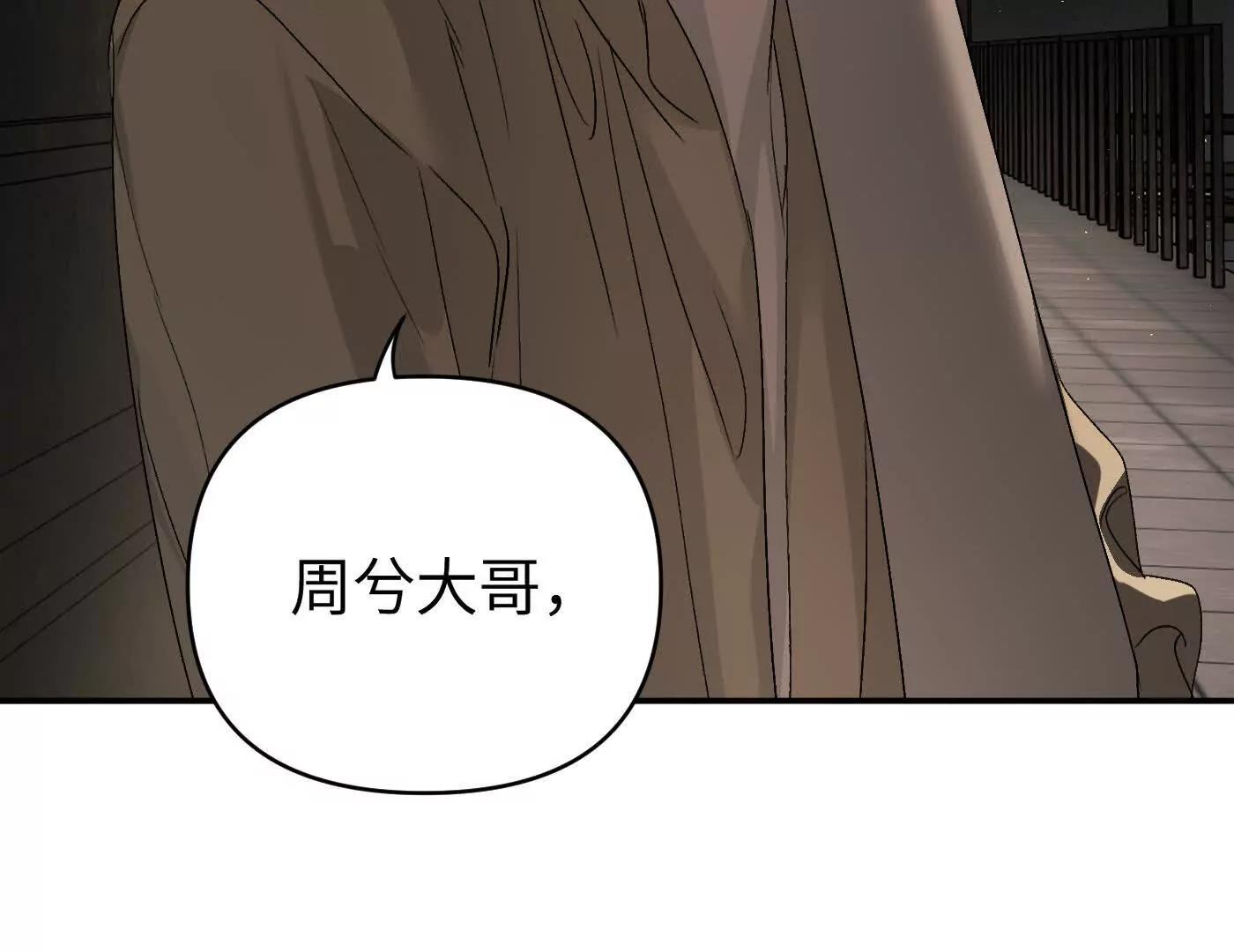 合作破障篇3 部署(1/6)-第76话
