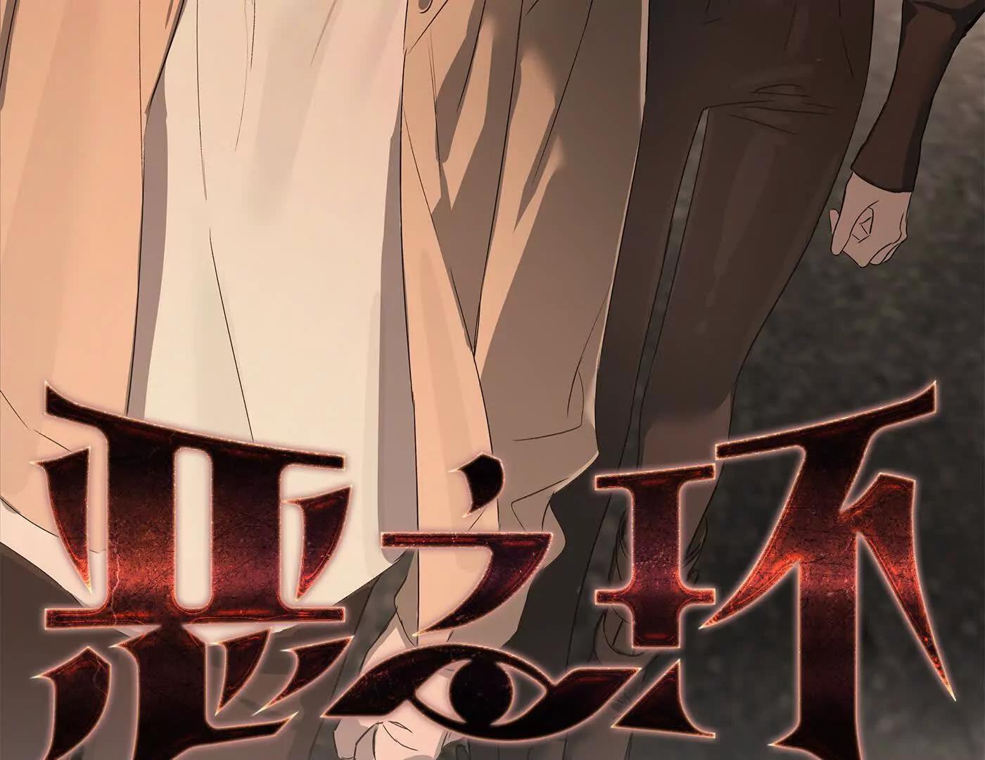 合作破障篇4 托付(1/5)-第80话
