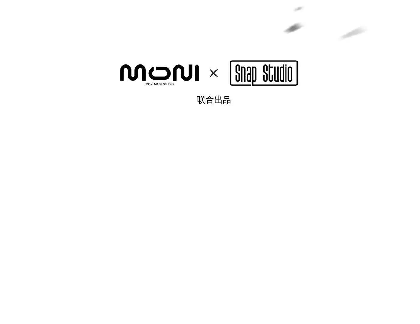 合作破障篇4 托付(1/5)-第80话
