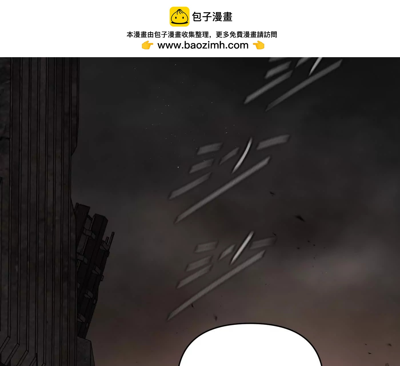 合作破障篇4 托付(1/5)-第80话