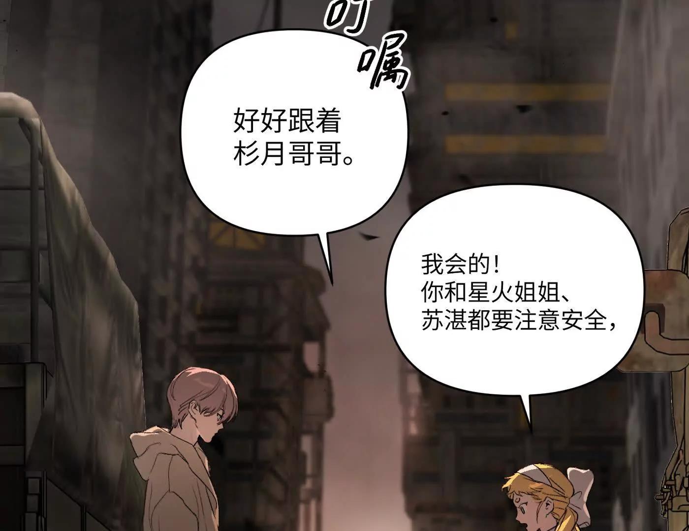 合作破障篇4 托付(1/5)-第80话