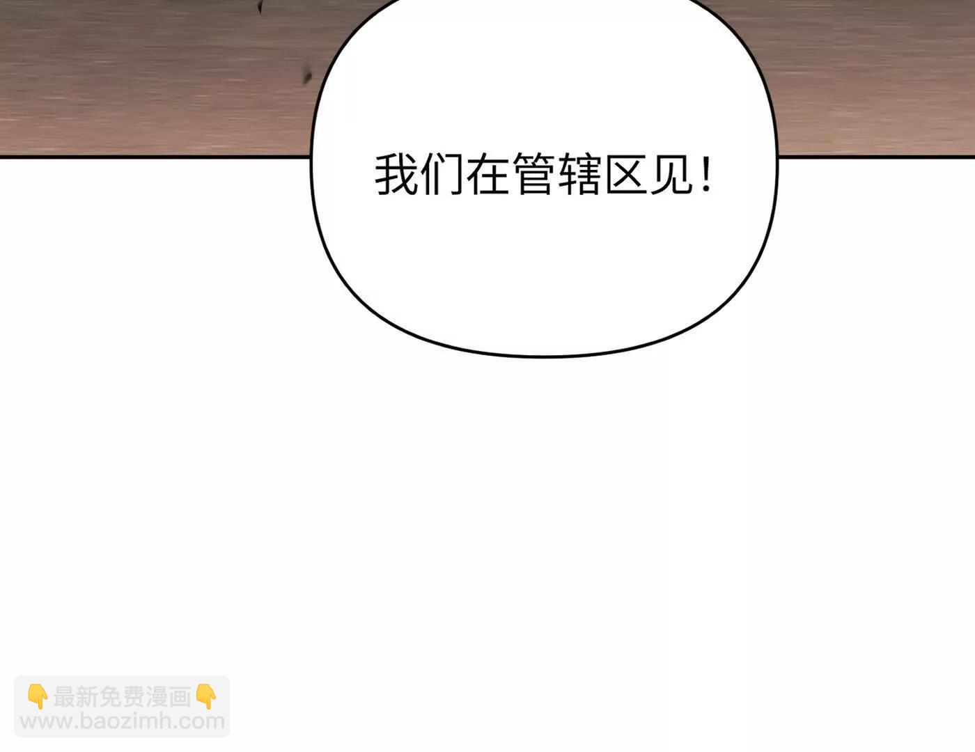 合作破障篇4 托付(1/5)-第80话