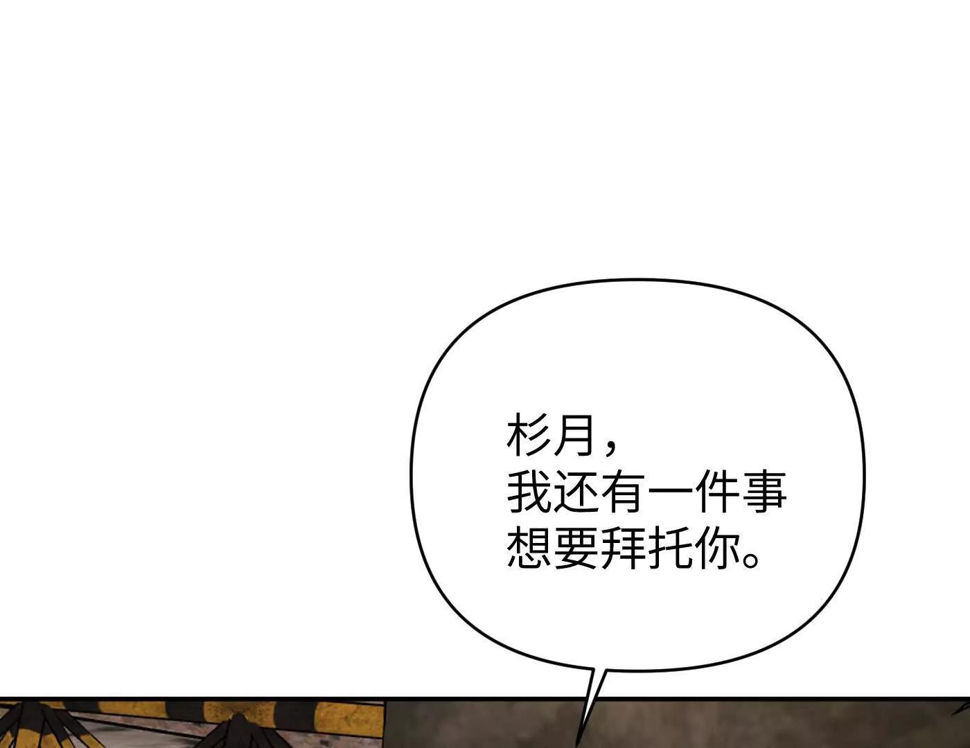 合作破障篇4 托付(1/5)-第80话