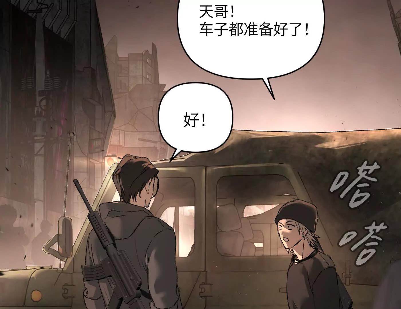 合作破障篇4 托付(1/5)-第80话