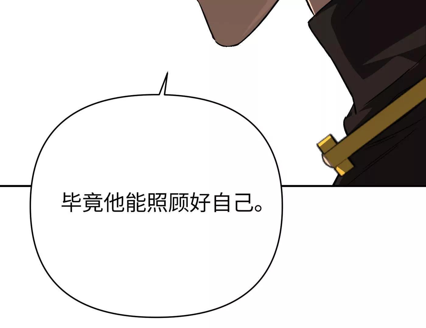 合作破障篇4 托付(1/5)-第80话