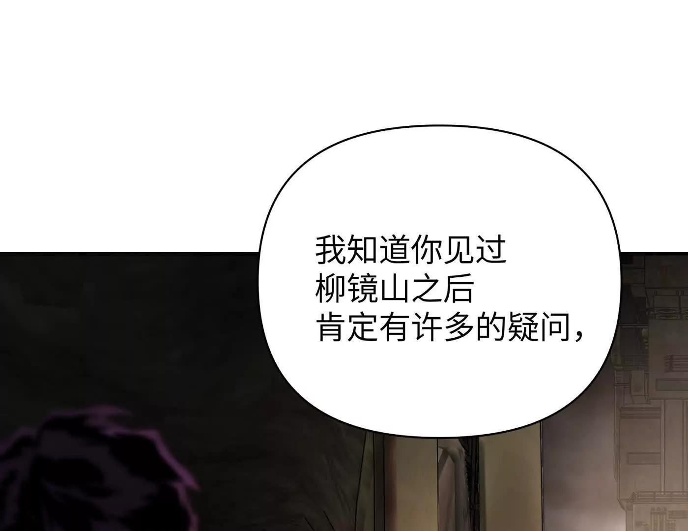 合作破障篇4 托付(1/5)-第80话