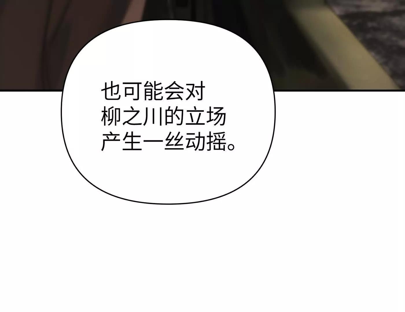 合作破障篇4 托付(1/5)-第80话