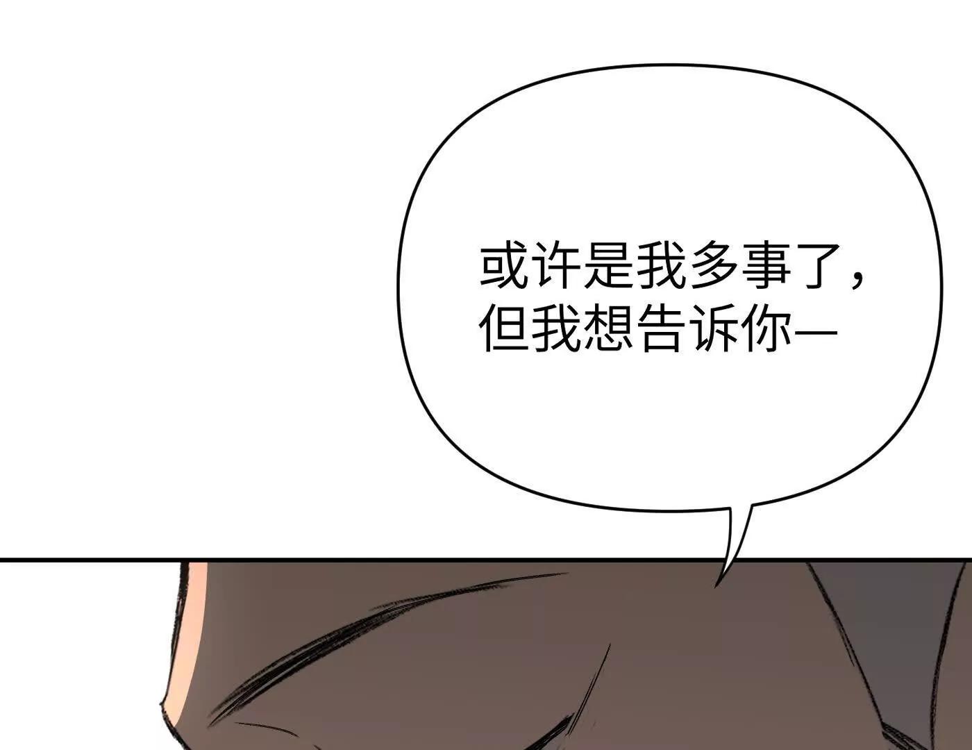 合作破障篇4 托付(1/5)-第80话