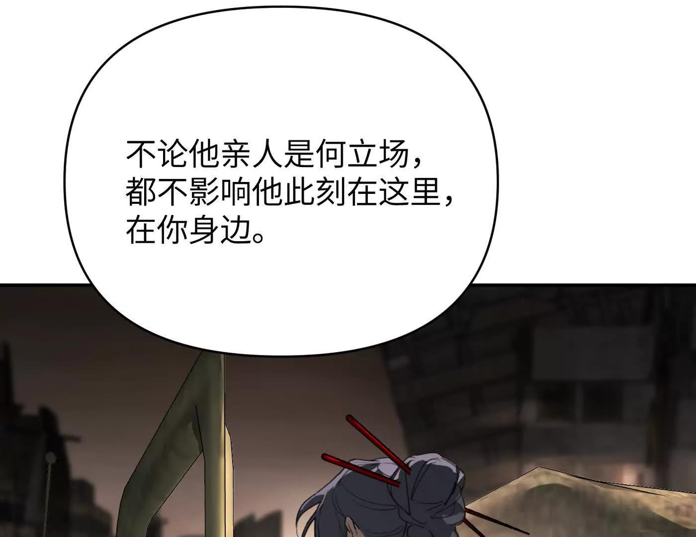 合作破障篇4 托付(1/5)-第80话