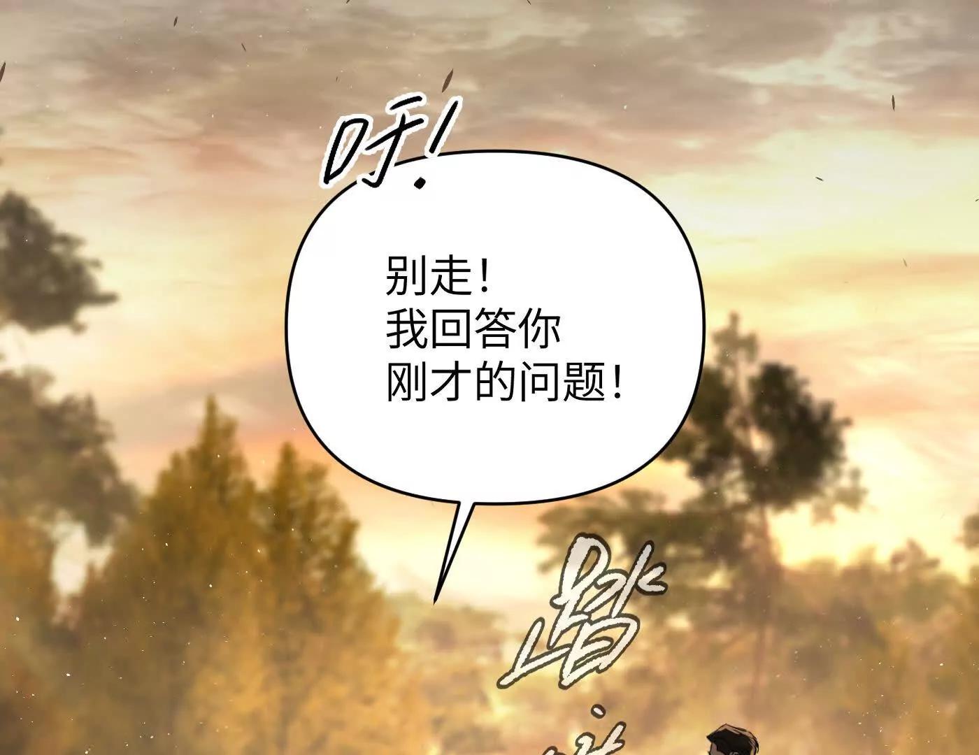 合作破障篇6 破海而出(1/4)-第82话
