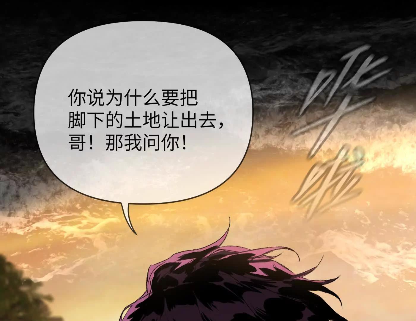 合作破障篇6 破海而出(1/4)-第82话
