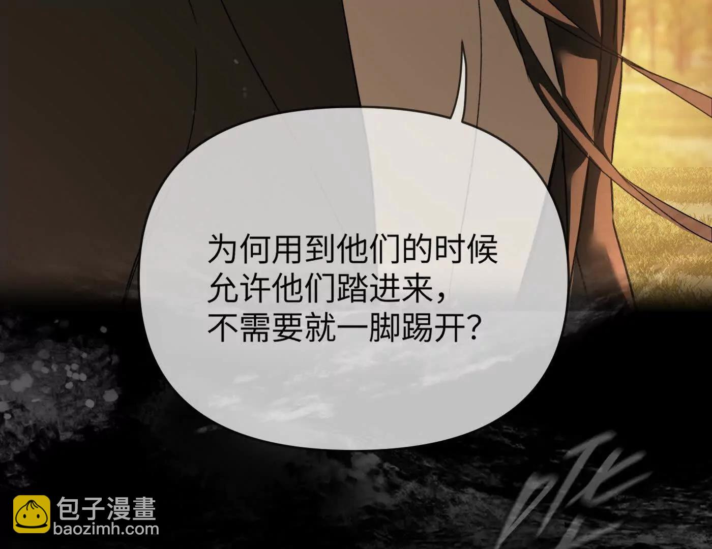 合作破障篇6 破海而出(1/4)-第82话