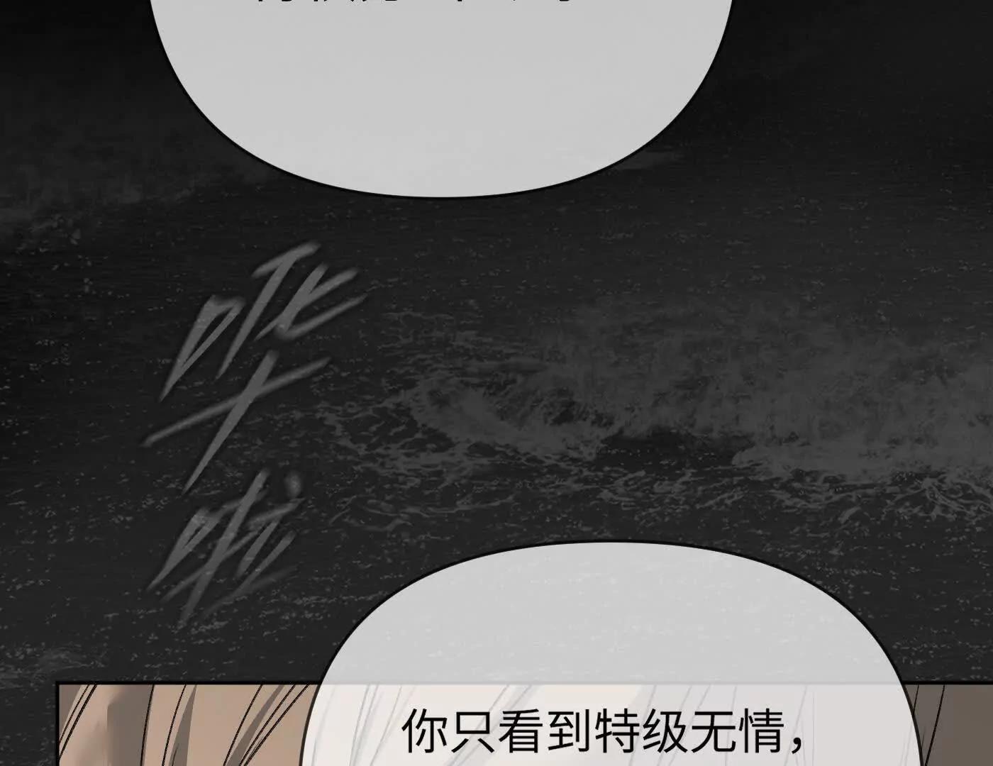 合作破障篇6 破海而出(1/4)-第82话