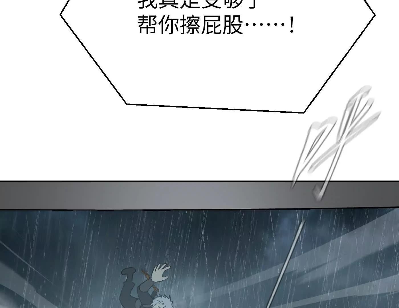 合作破障篇8 只身潜入(1/4)-第84话