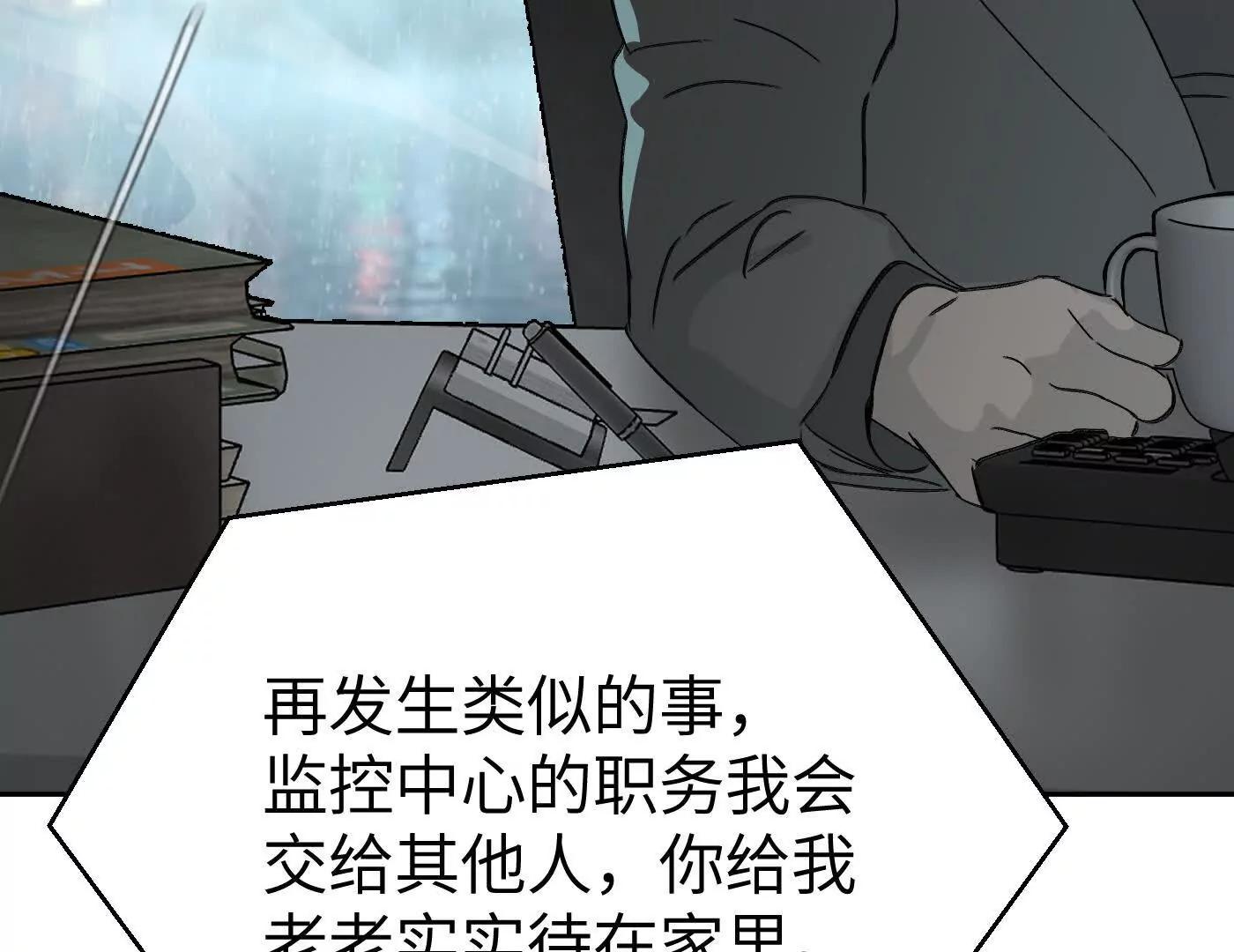 合作破障篇8 只身潜入(1/4)-第84话
