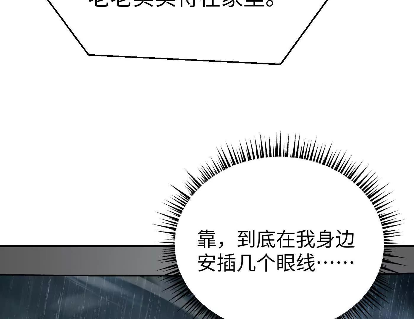 合作破障篇8 只身潜入(1/4)-第84话