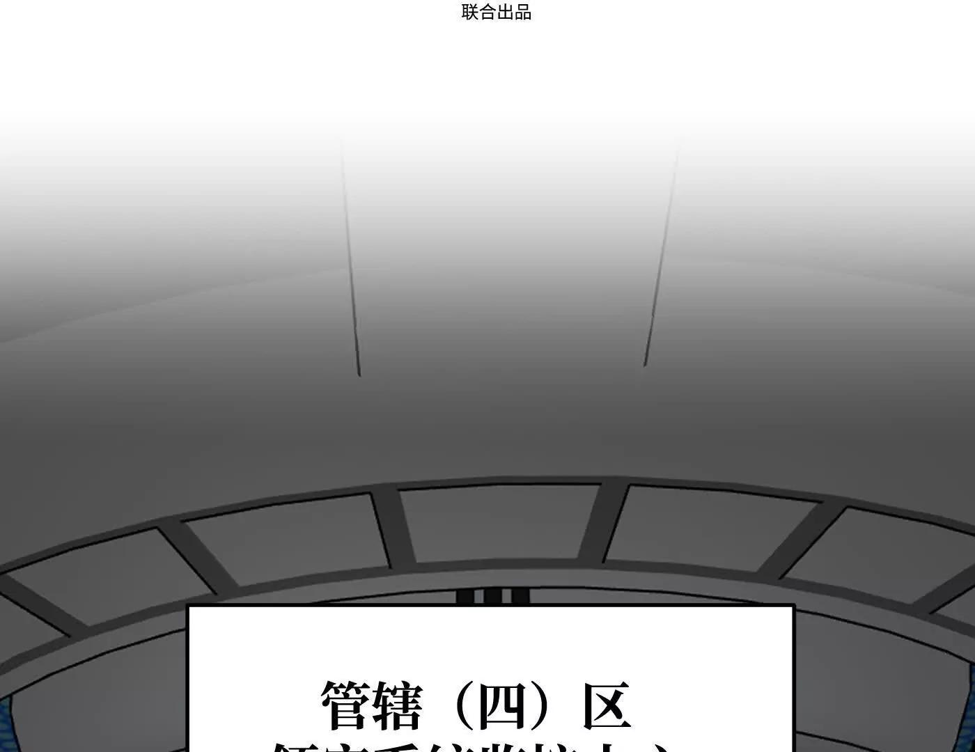 合作破障篇8 只身潜入(1/4)-第84话