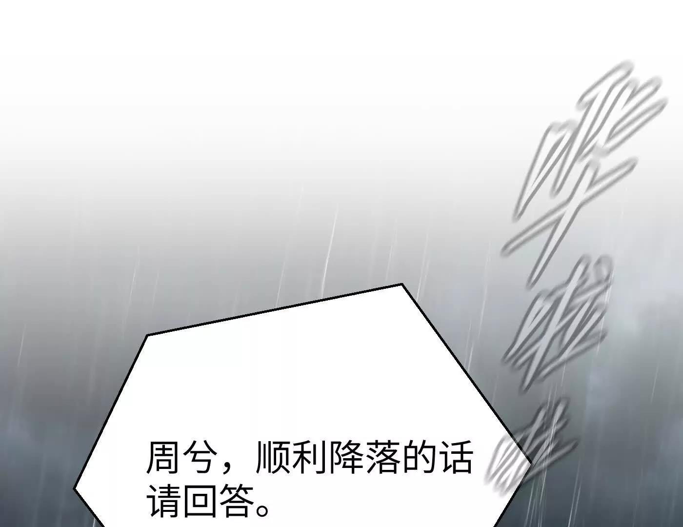 合作破障篇8 只身潜入(1/4)-第84话