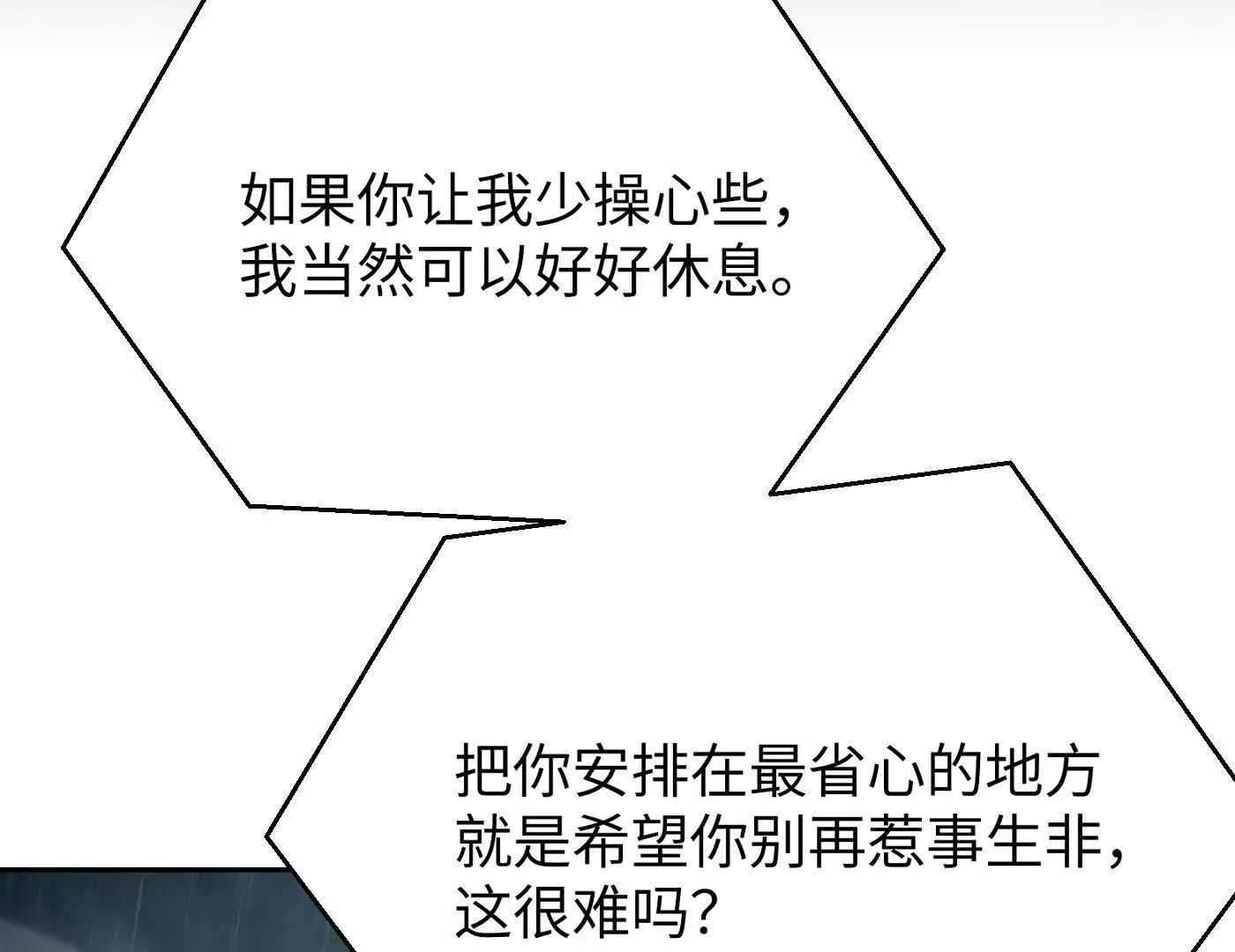 合作破障篇8 只身潜入(1/4)-第84话