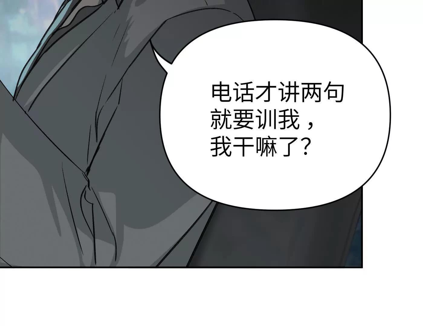 合作破障篇8 只身潜入(1/4)-第84话