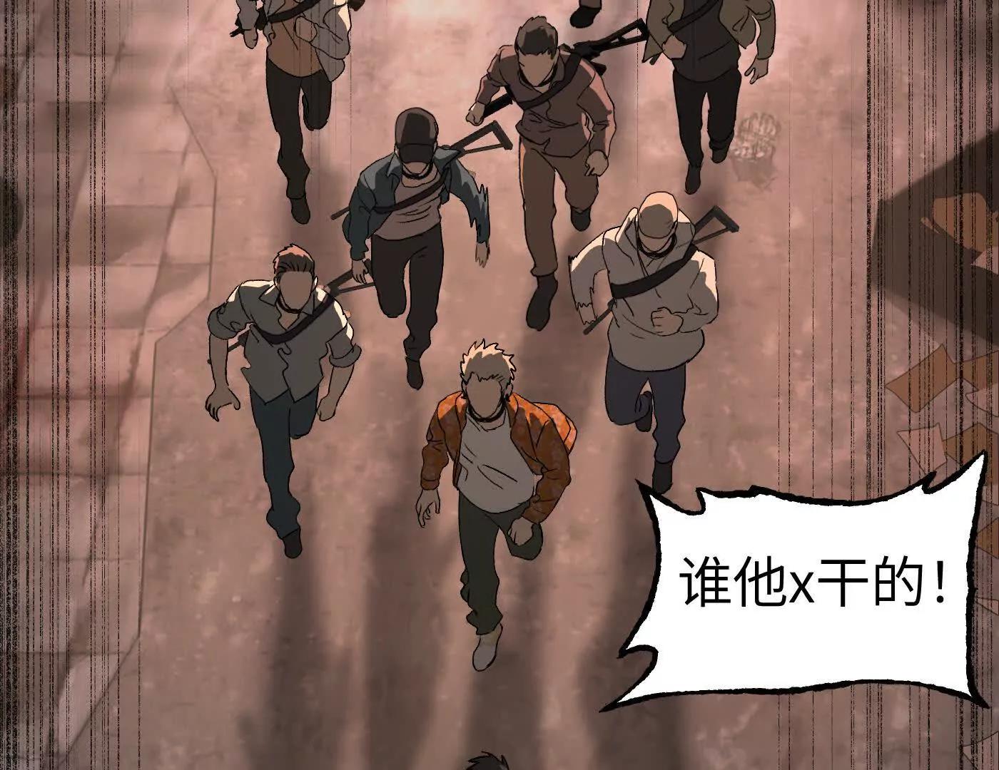 合作破障篇11 大清洗2(1/6)-第88话