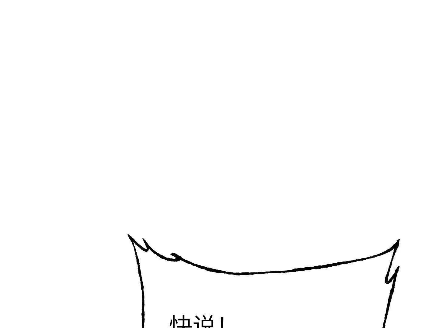 合作破障篇11 大清洗2(1/6)-第88话