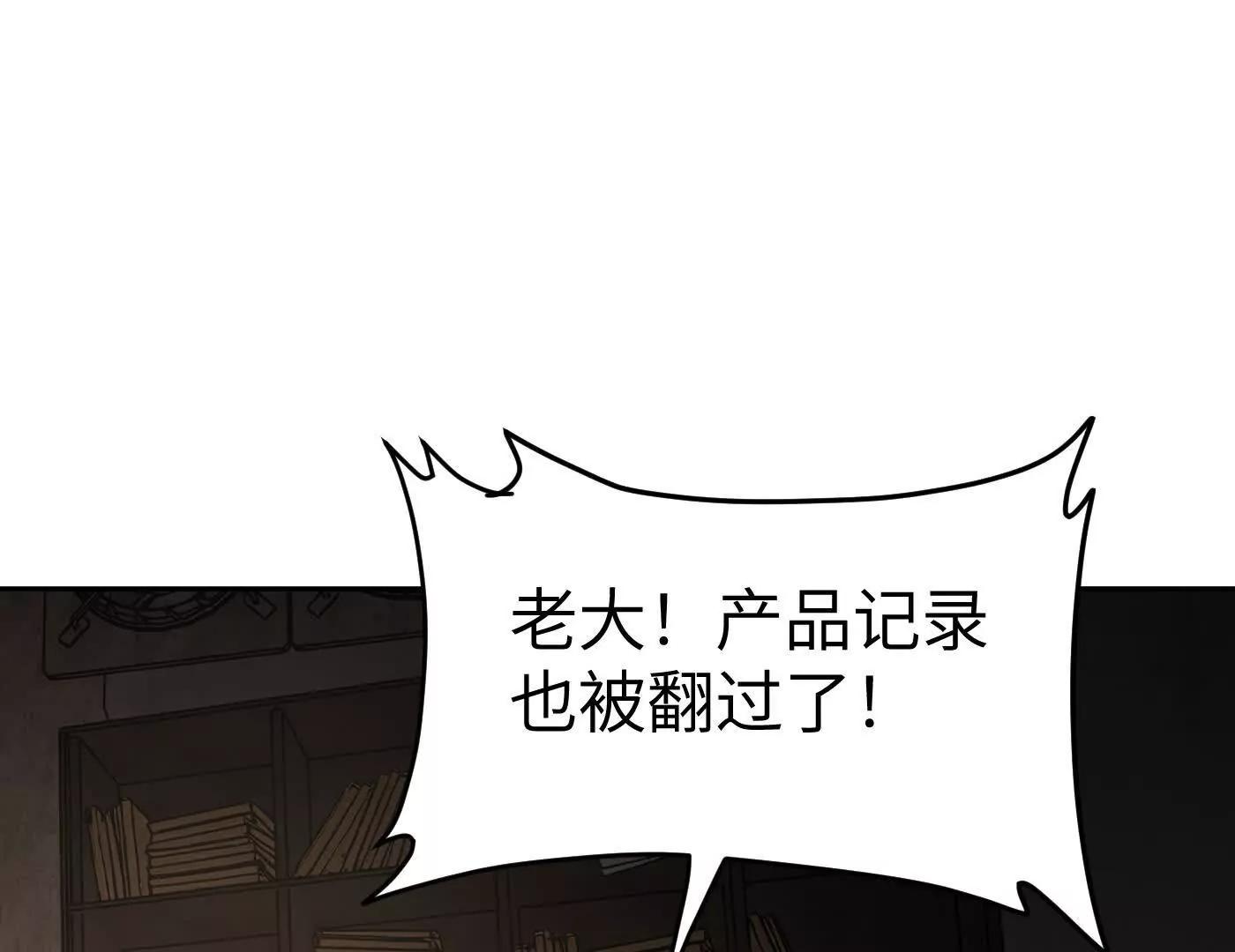 合作破障篇11 大清洗2(1/6)-第88话