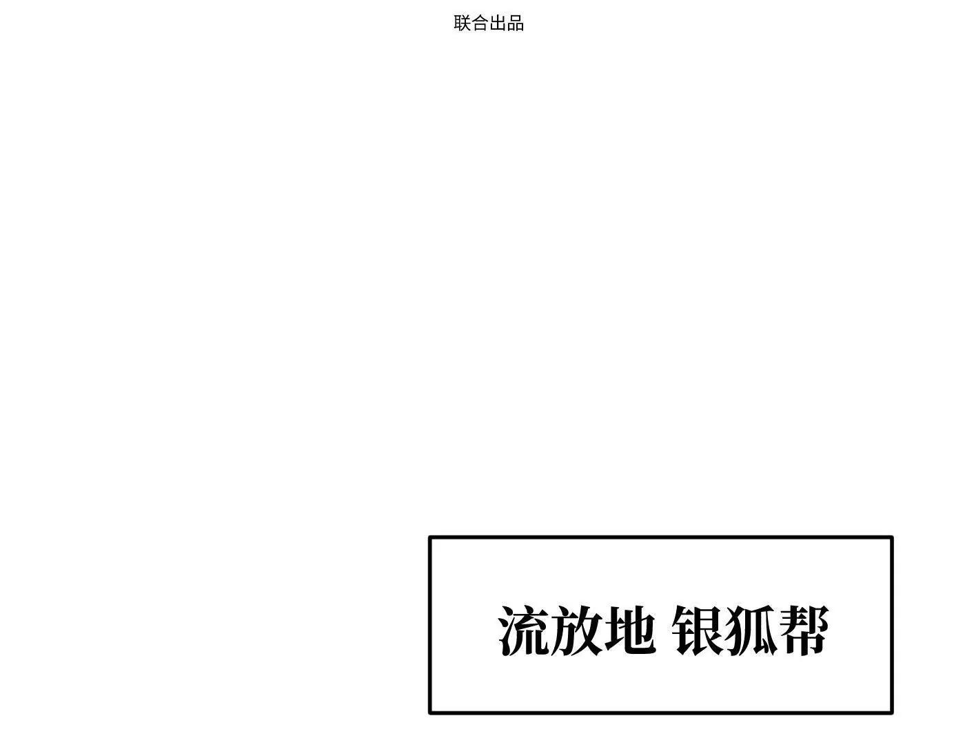 合作破障篇11 大清洗2(1/6)-第88话
