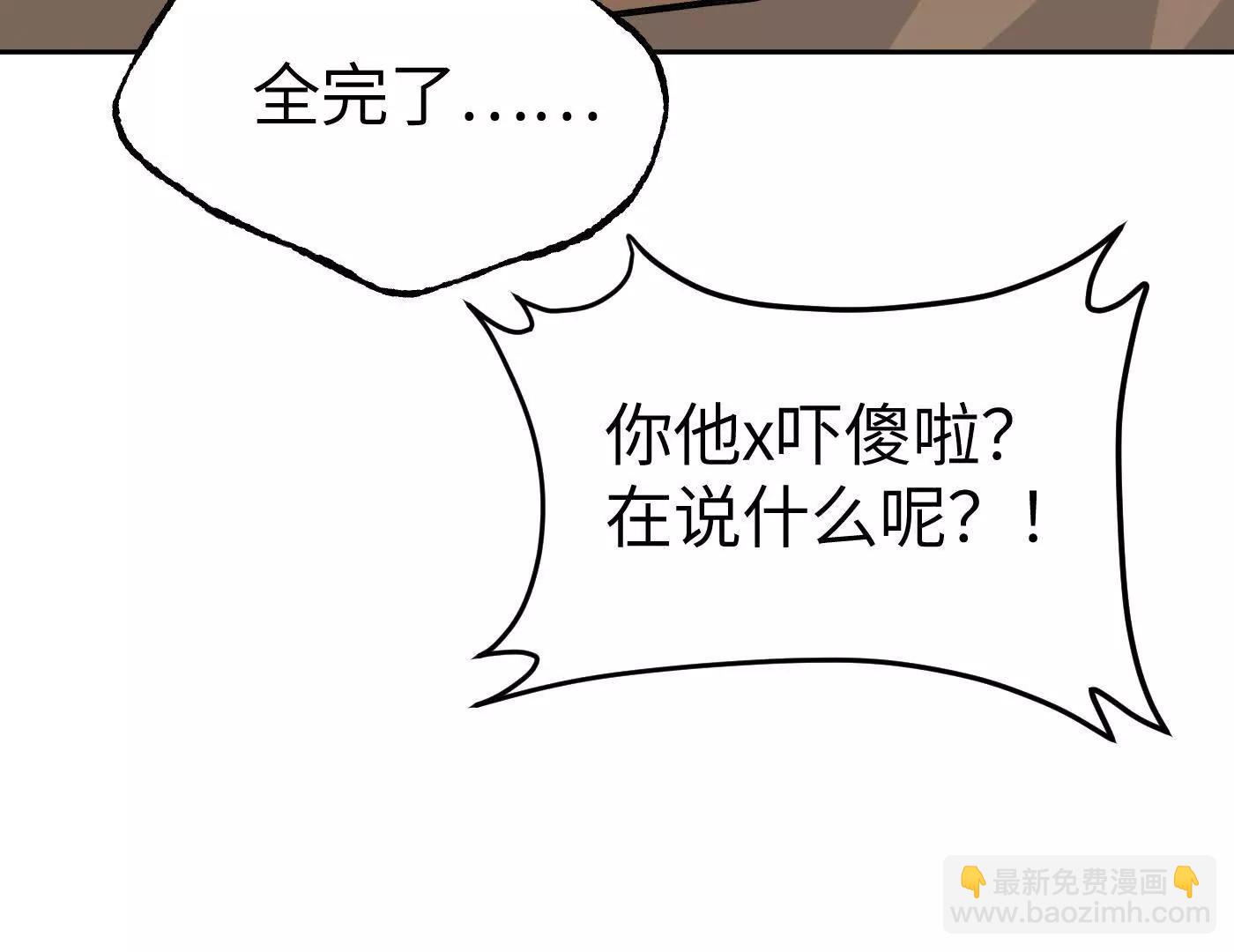 合作破障篇11 大清洗2(1/6)-第88话