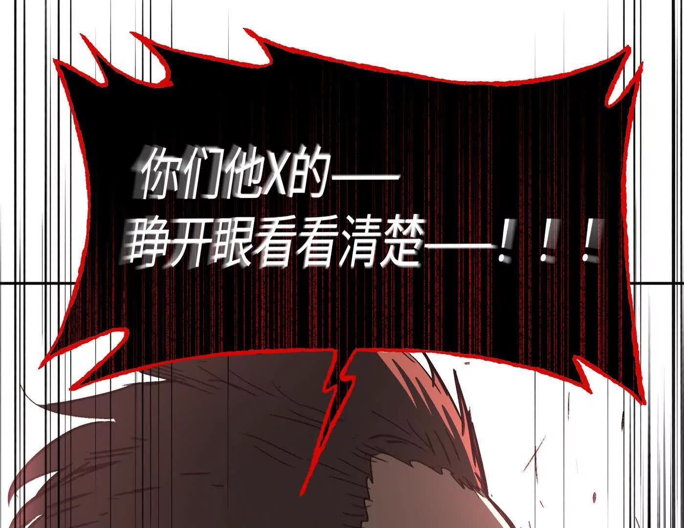 合作破障篇11 大清洗2(1/6)-第88话