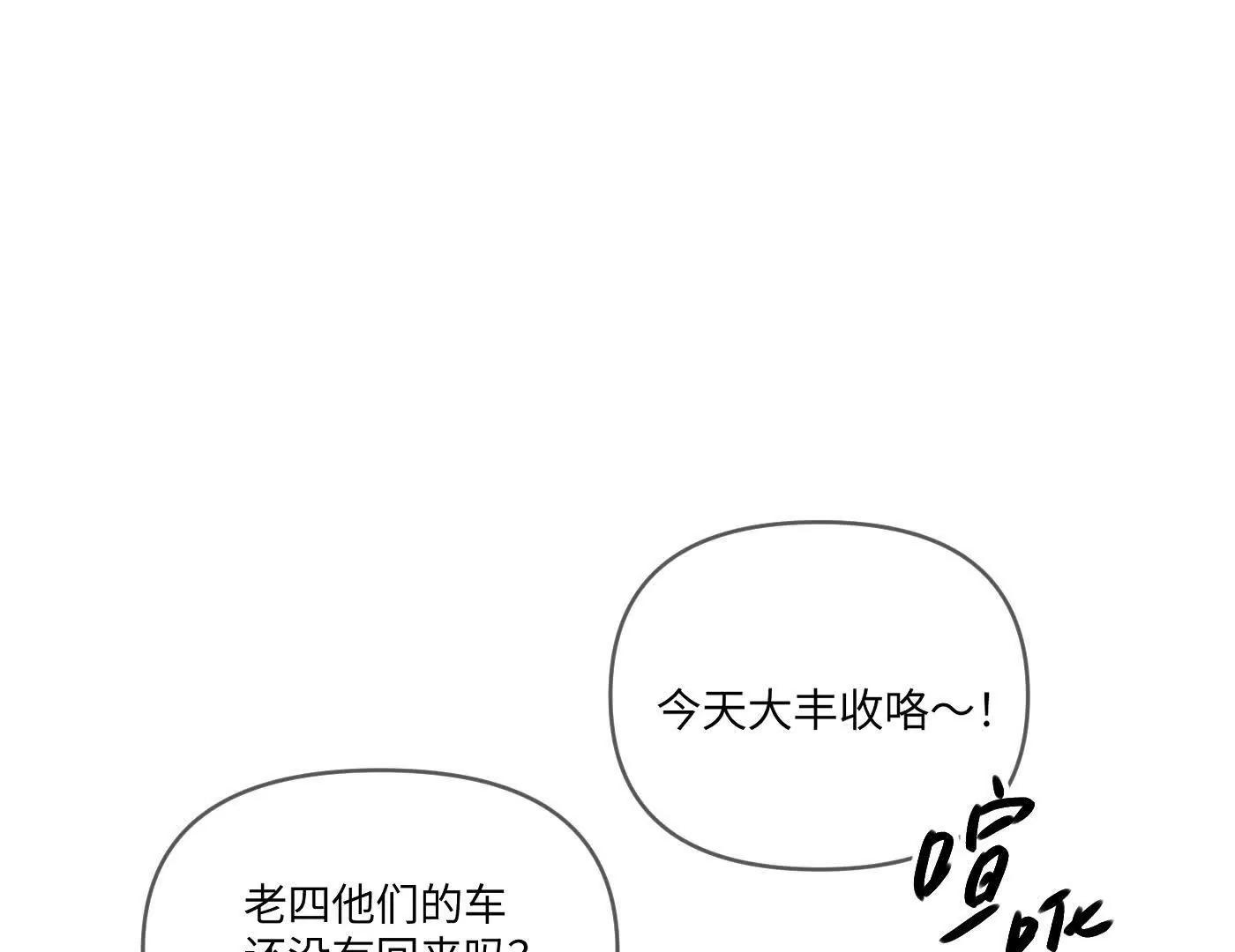 合作破障篇11 大清洗2(1/6)-第88话