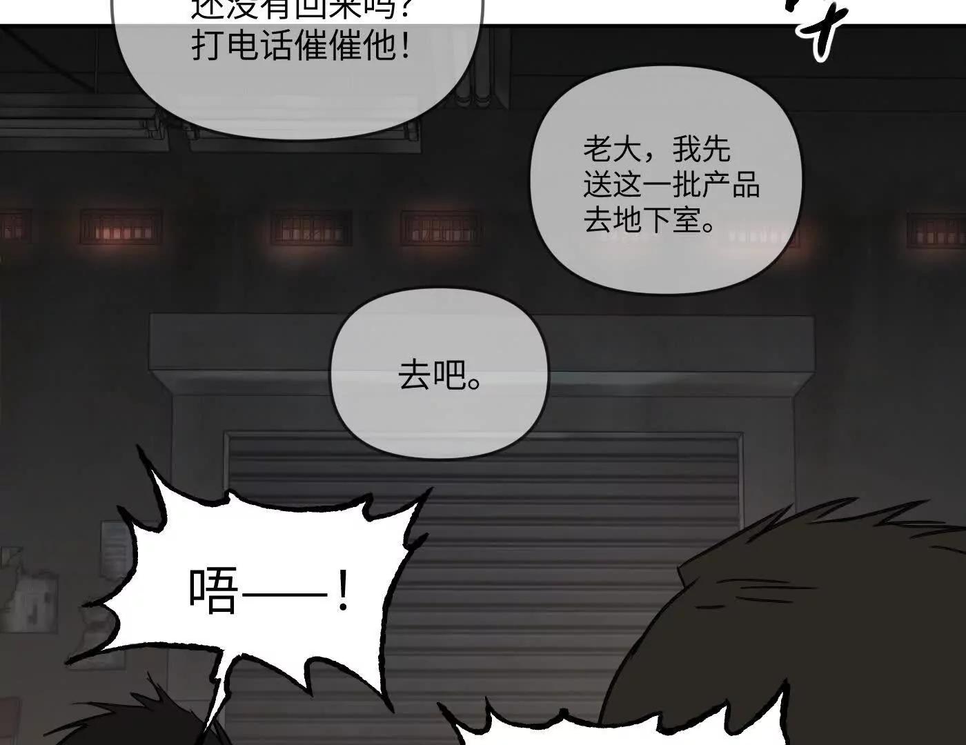 合作破障篇11 大清洗2(1/6)-第88话