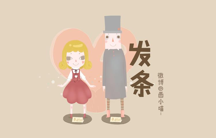 发条-第2话