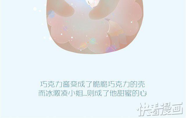 好吃的童话#2 巧克力脆皮雪糕-第16话