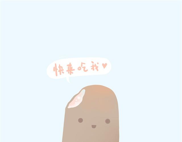 好吃的童话#2 巧克力脆皮雪糕-第16话