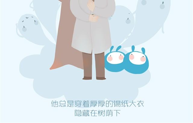 好吃的童话#2 巧克力脆皮雪糕-第16话