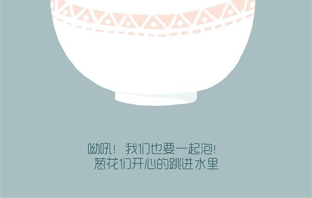 好吃的童话#6 宵夜泡面-第20话