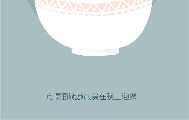 好吃的童话#6 宵夜泡面-第20话