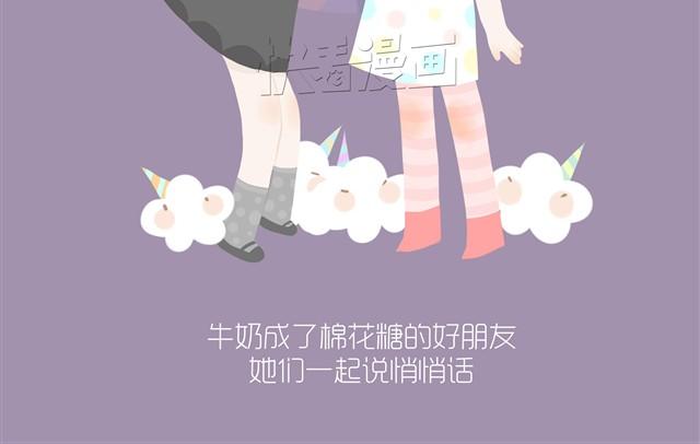 好吃的童话#8 棉花糖被欺负了-第22话