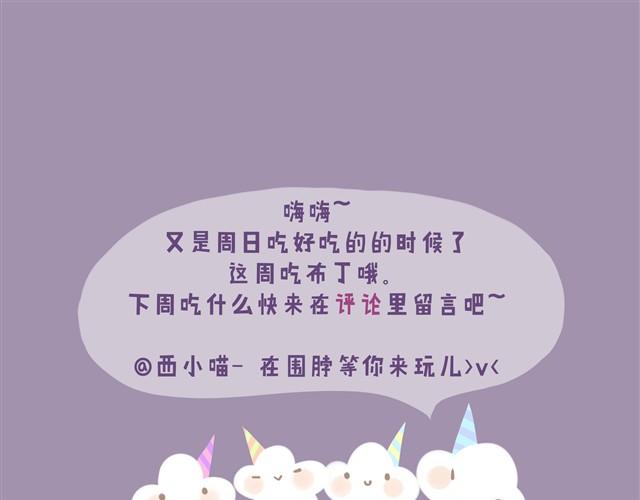 好吃的童话#8 棉花糖被欺负了-第22话